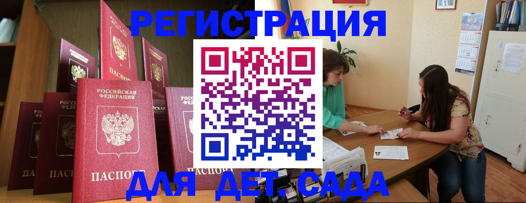 прописка поиск в Аркадаке