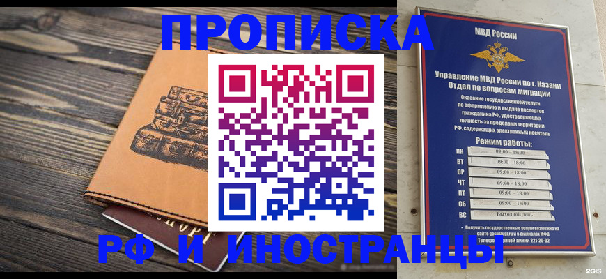 временная регистрация недорого в Аркадаке