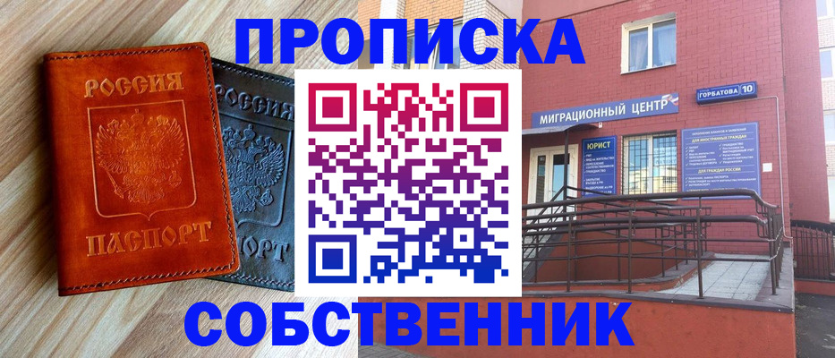 временная прописка в Аркадаке